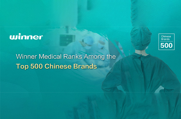 Adhérant à la route de la marque chinoise, le gagnant médical se classe parmi les 500 meilleures marques chinoises en 2022