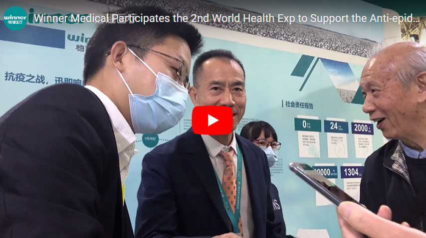 Winner Medical participe au 2ème World Health Exp pour soutenir l’action anti-épidémique