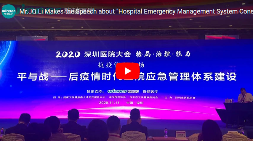 M. Jq Li prononce le discours sur la Construction d’un système de gestion des urgences dans les hôpitaux à l’ère épidémique