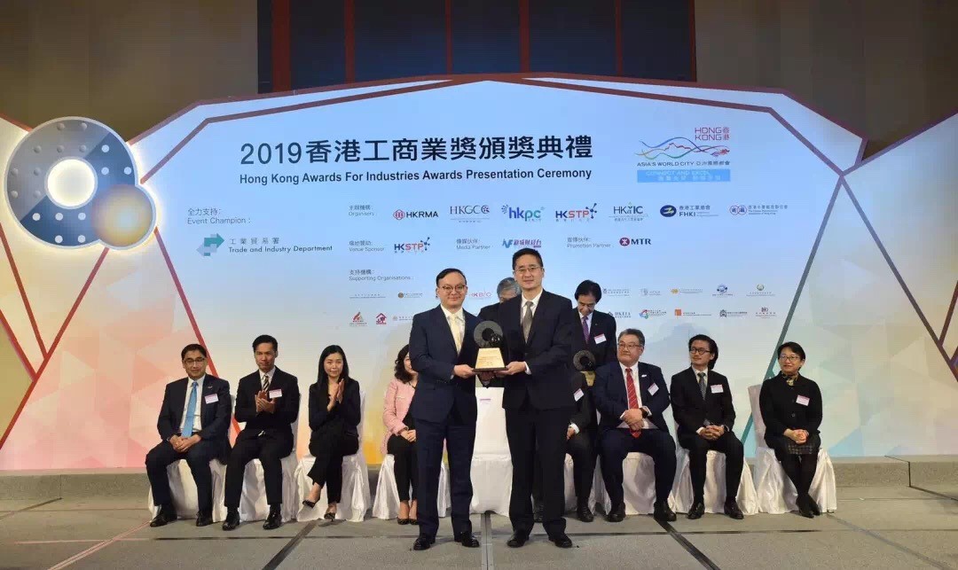 Hong Kong ai: Upgrading and transformation Award 2019