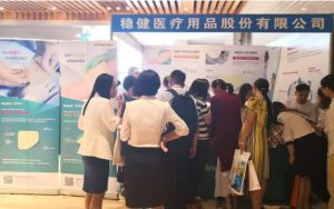 Winner Medical participated in the Fifteenth National Conference on wound, stoma, incontinence.